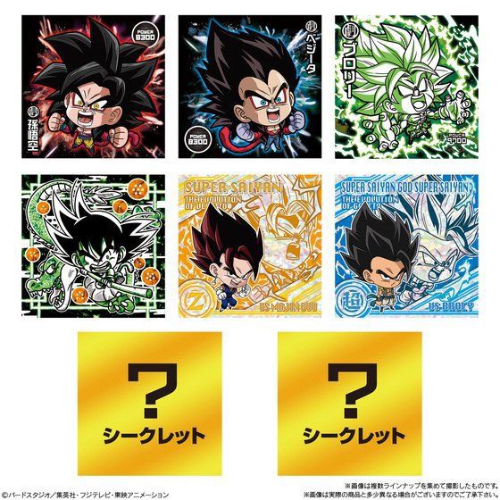 ドラゴンボール超戦士シールウエハースZ 不屈の超闘志【シークレット