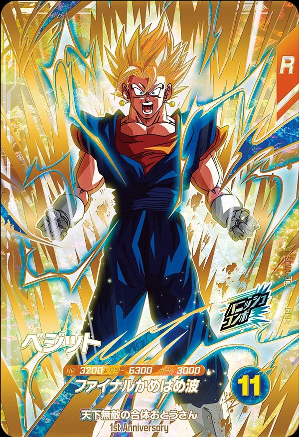 ドラゴンボールスーパーダイバーズ 7弾『アニバーサリーゴッド