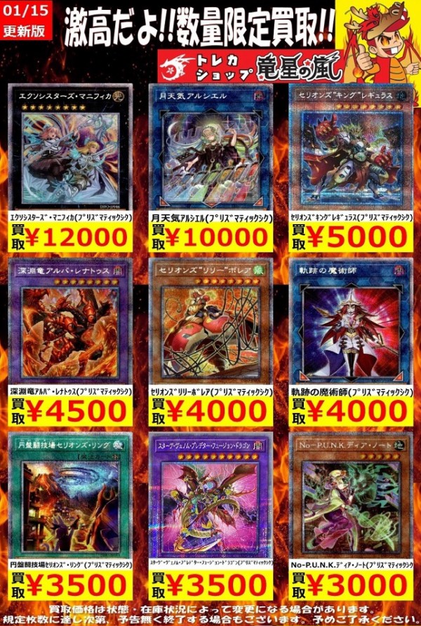 アジア版 遊戯王 円盤闘技場セリオンズ・リング プリズマ