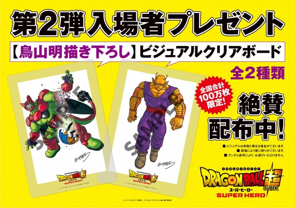 希少処分品】鳥山明 ドラゴンボール カードダス 背面赤No.74 - メルカリ