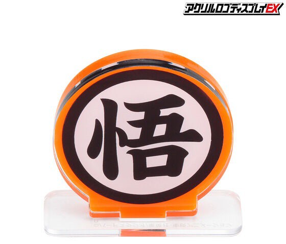 アクリルロゴディスプレイEX ドラゴンボール改 | ドラゴンボール