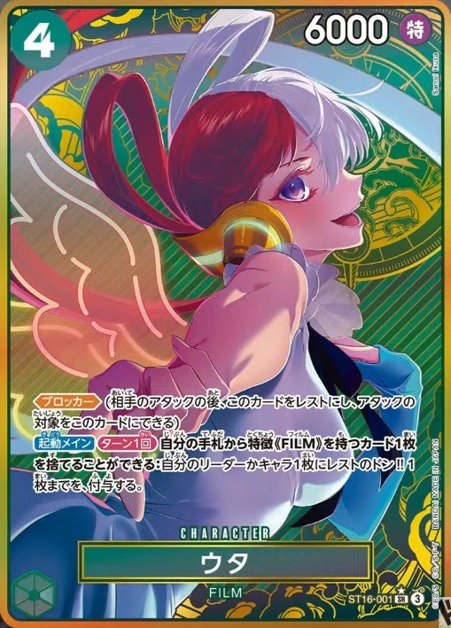 ワンピースカード ナミ パラレル コンパス柄 金枠 THE BEST