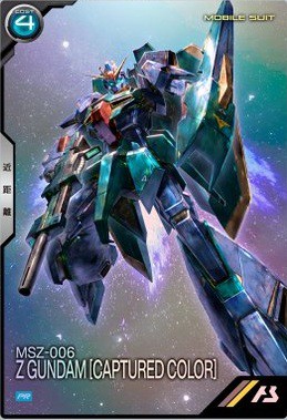 アーセナルベース Zガンダム(鹵獲カラー)出撃キャンペーン【機動戦士Z