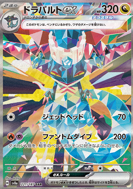 抽選予約 ハイクラスパック テラスタルフェスex : 遊戯王