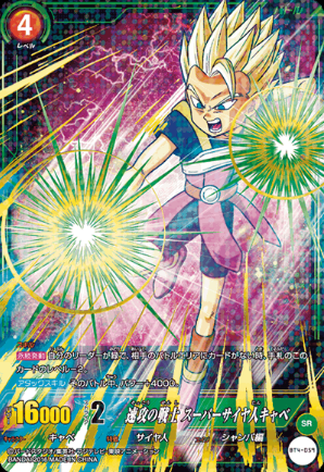ドラゴンボールＺ　カードダス２０ 宇宙ノ巻　カードファイル　第四弾コンプリート ドラゴンボールZ カードダス20 宇宙ノ巻 カードファイル 第四