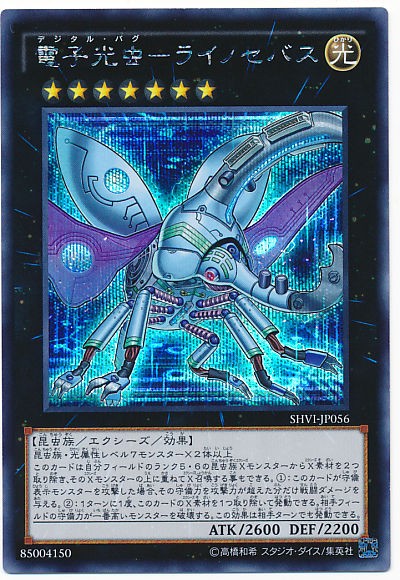 遊戯王 シャイニング ビクトリーズ 初動 相場 遊戯王 ドラゴンボール通販予約情報局