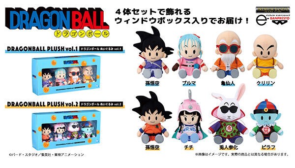 ドラゴンボール　ぬいぐるみ　ウィンドウボックス　　悟空　ブルマ　亀仙人　クリリン ドラゴンボール ぬいぐるみ【商品仕様・画像】3月発送分：予約は明日