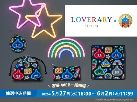 ドラゴンクエスト40周年 企業コラボ実施【サーティワン コラボ追加施策