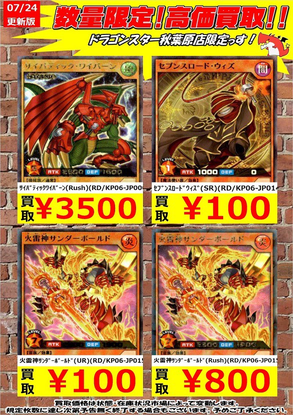 緑林シリーズ 遊戯王ラッシュデュエル 激闘のサンダーストーム