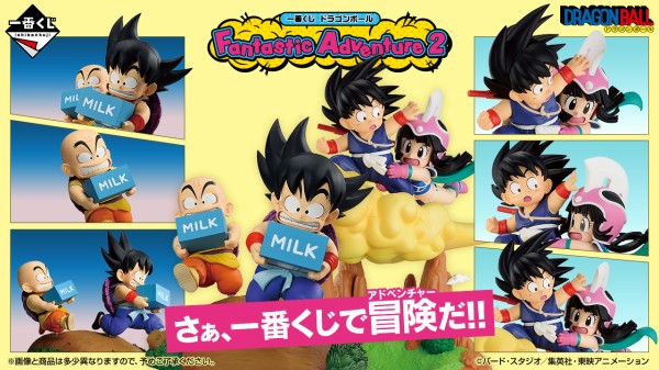 ドラゴンボール・DBSDV・DBFW 関連グッズ 発売日・通販リスト『食玩