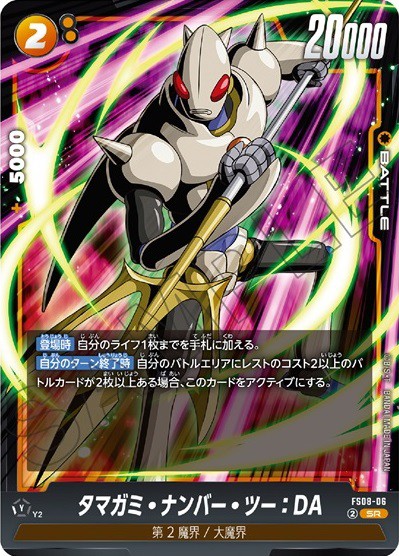 DBFW スタートデッキ -ベジータ(ミニ) 超サイヤ人3- カード