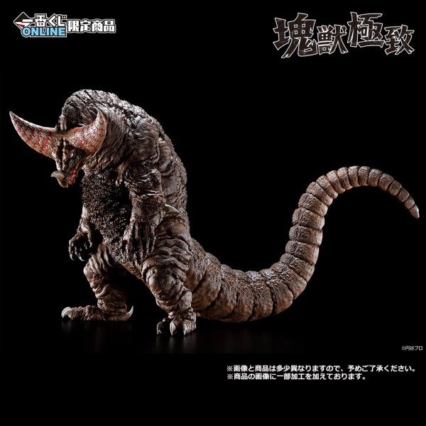 ウルトラシリーズ 怪獣超大全 一番くじONLINE限定で3月19日より発売!