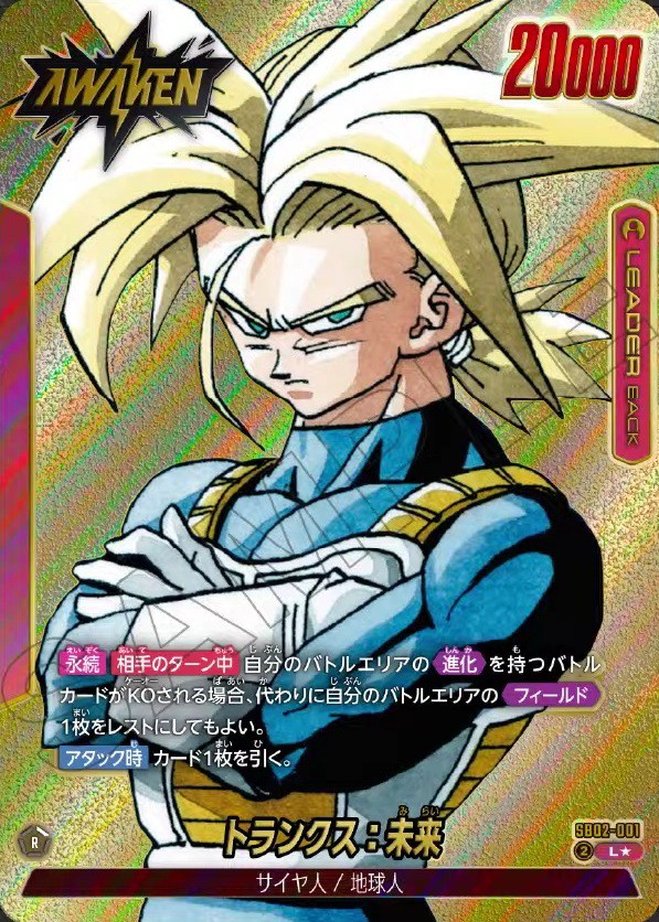 即購入可能！要画像確認！鳥山明　孫悟飯少年期　ドラゴンボールカード　２種セット❣ 激レア】ドラゴンボールZ 超サイヤ人2孫悟飯 色紙 鳥山明の