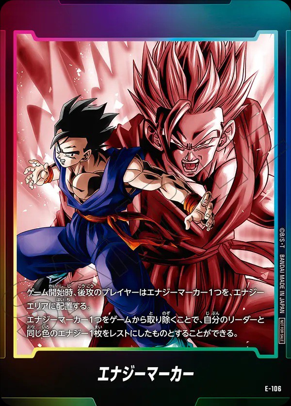 DBFW エナジーマーカーパック08 カードリスト【全5種+パラレルのカード