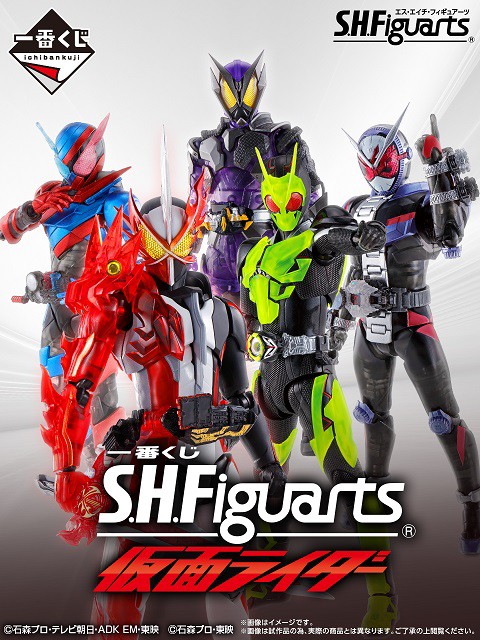 一番くじ S.H.Figuarts 仮面ライダー メルカリ・ヤフオク・買取
