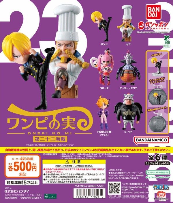 ワンピの実ガシャポン台紙（POP）23種セット - メルカリ