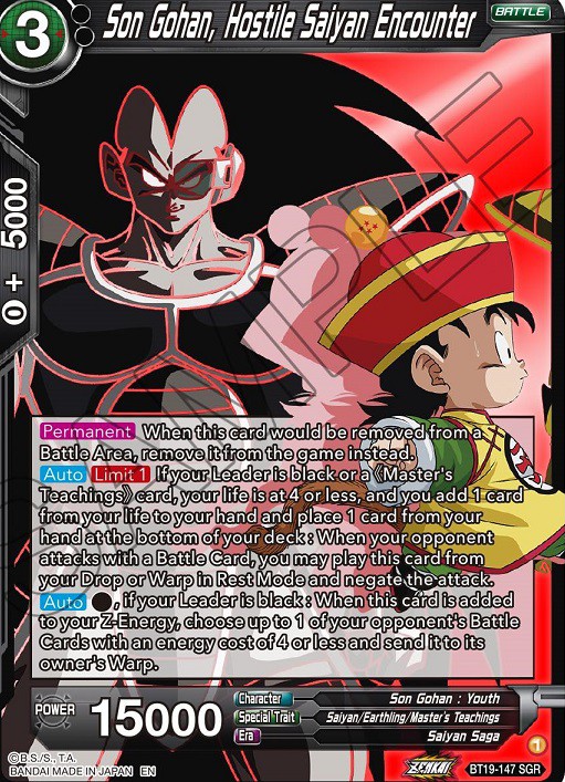 希少】ドラゴンボールカードゲーム 孫悟飯 マスターズ スパーキング