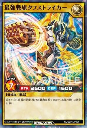 最強戦旗タフストライカー 最強旗獣アバンウルフ 最強旗獣エイムイーグル 効果判明 最強ジャンプ 21年9月号 付録カード 遊戯王ラッシュデュエル 遊戯王 ドラゴンボール通販予約情報局 最強戦旗タフストライカー 最強旗獣アバンウルフ 最強旗獣エイムイーグル 効果判明 最強ジャンプ 21年9月号 付録カード 遊戯王ラッシュデュエル 遊戯王 ドラゴンボール通販予約情報局