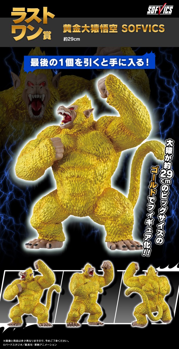 一番くじ ドラゴンボール VSオムニバスアルティメット【取扱店舗 一番くじ ドラゴンボール VSオムニバスアルティメット【取扱店舗