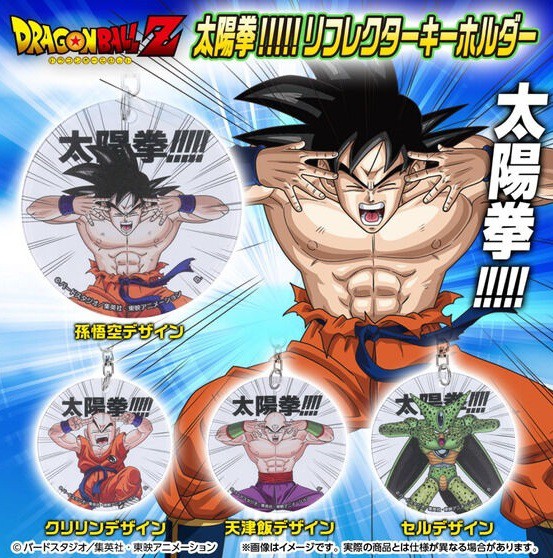 ドラゴンボール・DBSDV・DBFW 関連グッズ 発売日・通販リスト