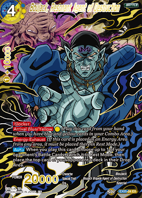 ドラゴンボール超カードゲーム スペシャルアニバーサリーボックス2020