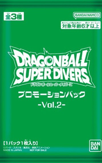プロモーションパック-Vol.2-(PR) カードリスト ドラゴンボール