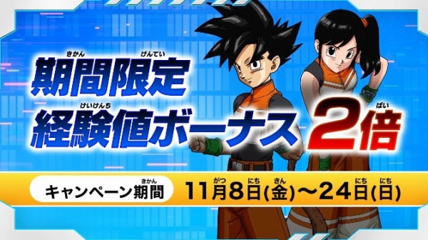 ドラゴンボールスーパーダイバーズ 1弾 最新情報まとめ【DBSDV1