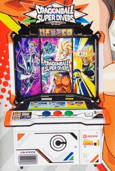 ドラゴンボールスーパーダイバーズ3弾 4枚のカード画像(ノーマル