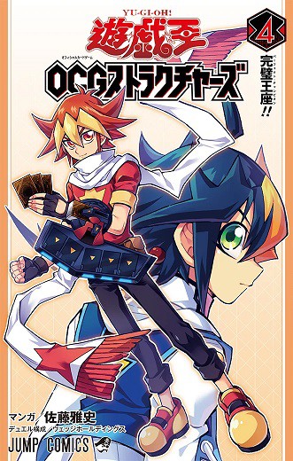 遊戯王カード コミック同梱 Horizonte Ce Gov Br