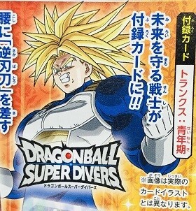 ウルトラジャンプ 2009 2月号 懸賞品カード(9種類セット) 次号のVジャンプ 2025年9月号にドラゴンボールスーパー