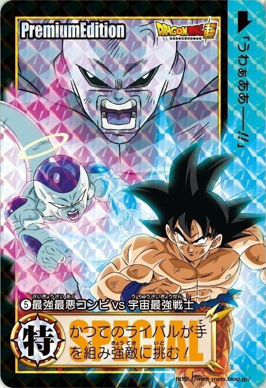 ドラゴンボールカードダス プレミアムエディション ドラゴンボール超 バトルセット カード画像 追加 一般販売はプレミアムバンダイにて年1月発売予定 遊戯王 ドラゴンボール通販予約情報局