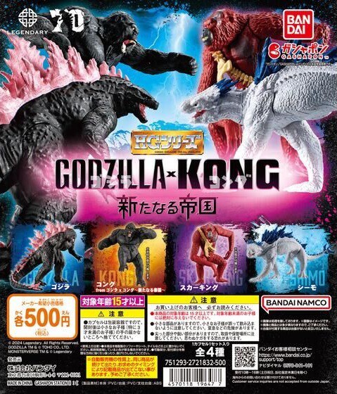 ゴジラhg クロニクル2 全種類コンプリート　新品未開封　希少フルコンプ BANDAI HGゴジラ クロニクル2 全15種セット : 御宅家本舗OTAKICK