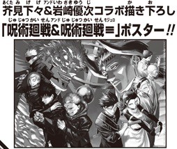 週刊少年ジャンプ 2026年4・5合併号～9号 豪華絢爛！エクスドリーム