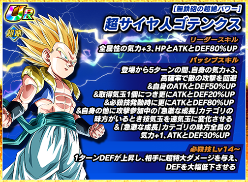ドラゴンボールカード ゴテンクス パワーレベル11（公式サイト