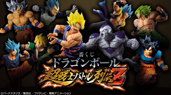 一番くじ ドラゴンボール 超戦士バトル列伝z A B C D E F G H ラストワン賞の相場 ネット買取価格追加 遊戯王 ドラゴンボール 通販予約情報局