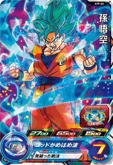 台湾香港限定　ドラゴンボールヒーローズ　孫悟空　bmt3-036 台湾香港限定 ドラゴンボールヒーローズ 孫悟空 bmt3-036 台湾