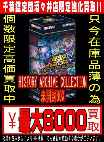 ヒストリーアーカイブコレクション【初動と現在の比較】メルカリ