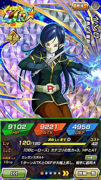 ドッカンバトル ヒーローズコラボ 2022【新規ガシャ産/イベント