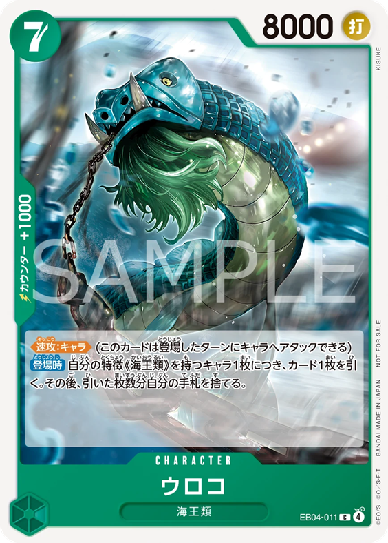 ワンピカード プロモーションパック Vol.10 カードリスト : 遊戯王