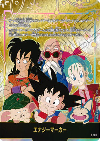 ドラゴンボールセット　FW バンダイフェス25-26 抽選販売】【BCGFest25-26】ドラゴンボールスーパーカードゲーム FW