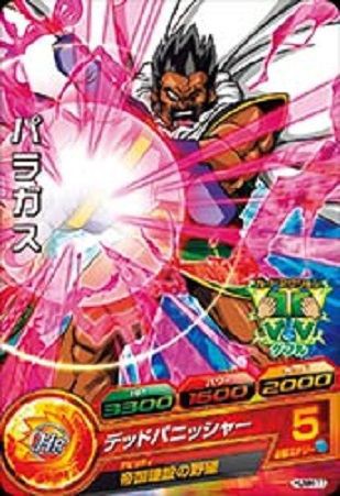 ドラゴンボールヒーローズ 選ばれし戦士たち DBH アルティメットブースターパックカードリスト公開！〜選ばれ