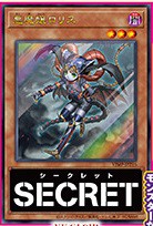 定価販売再開 Vジャンプ 2022年5月号 付録カード『悪魔嬢ロリス