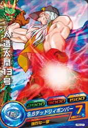 SDBH トーナメントセレクションパック【再録】『JPB-42 孫悟空』『PB