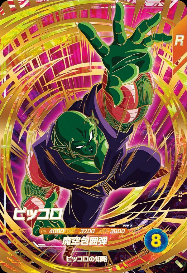 ドラゴンボールスーパーダイバーズ 大会参加特典カード vol.3 カード