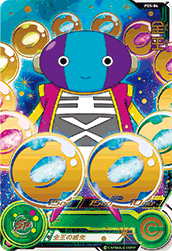 BANDAI スーパードラゴンボールヒーローズ/PJS-07 全王 : フル