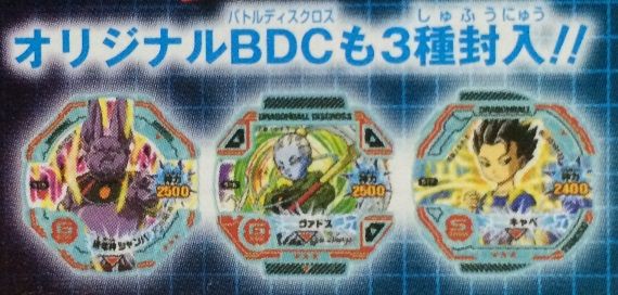 ドラゴンボール ディスクロス 遊戯王 ドラゴンボール通販予約情報局