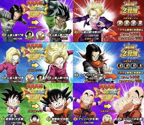 ドラゴンボール スーパーダイバーズ 16号 17号 18号 孫悟空 ドラゴンボール スーパーダイバーズ 16号 17号 18号 孫悟空