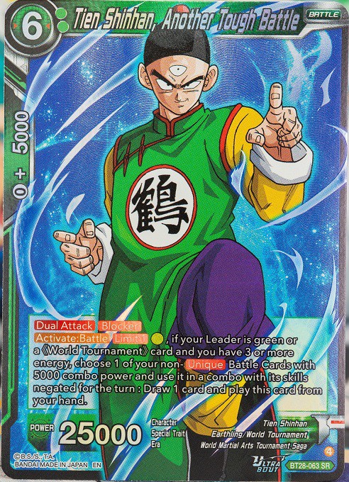 ドラゴンボール超カードゲーム マスターズ ULTRA-BOUT PRISMATIC CLASH