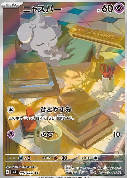 ムニキスゼロ AR コンプセット 5セット 12種60枚 ポケモンカード