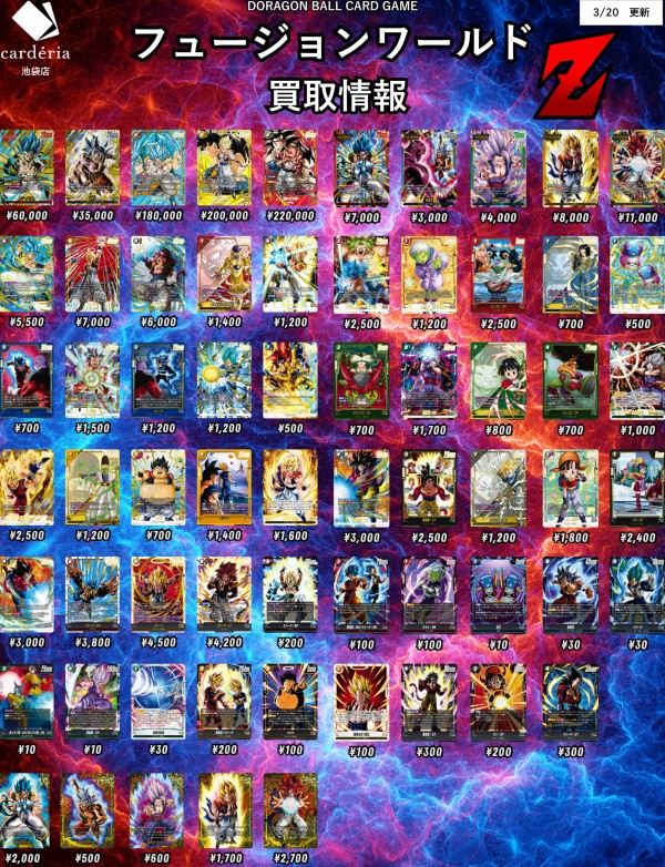 ドラゴンボールフュージョンワールド DUAL EVOLUTION／特典エナマ 発売